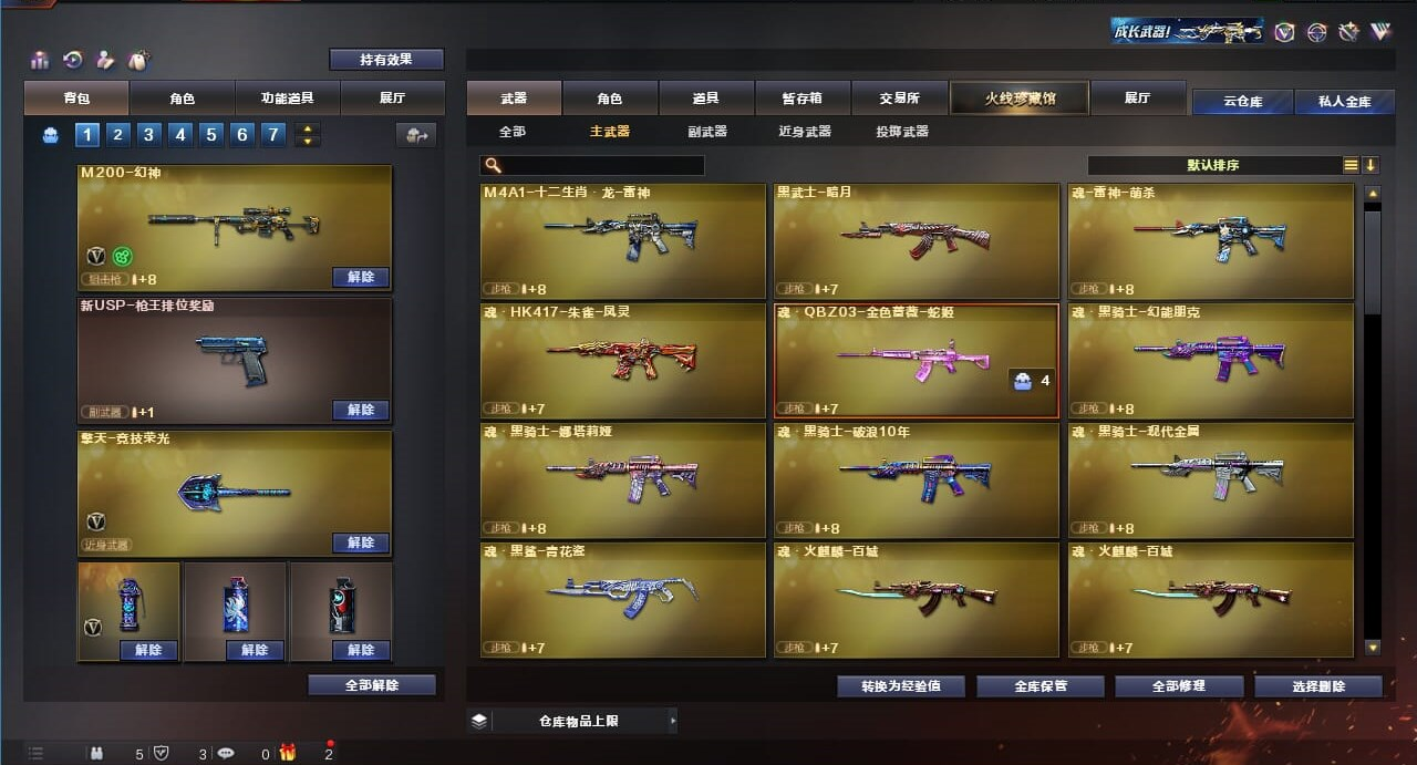 CFQM310667穿越火线账号详情图9