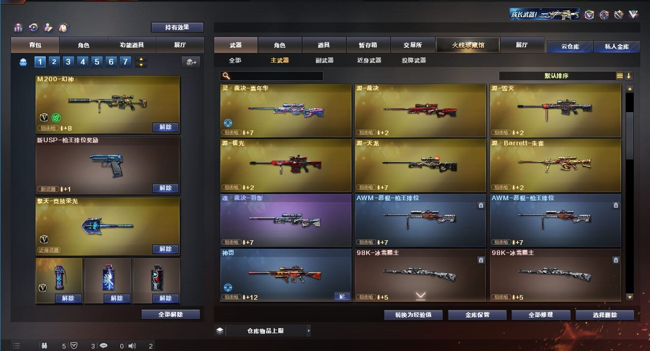 CFQM310667穿越火线账号详情图10