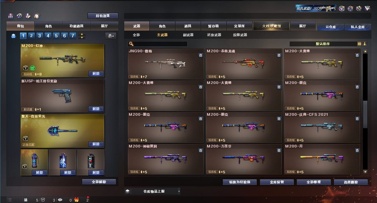 CFQM310667穿越火线账号详情图14