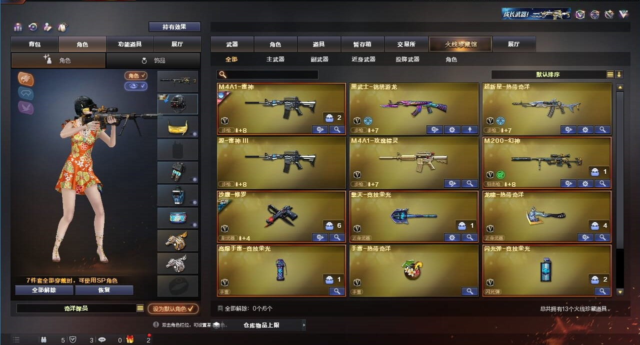 CFQM310667穿越火线账号详情图6
