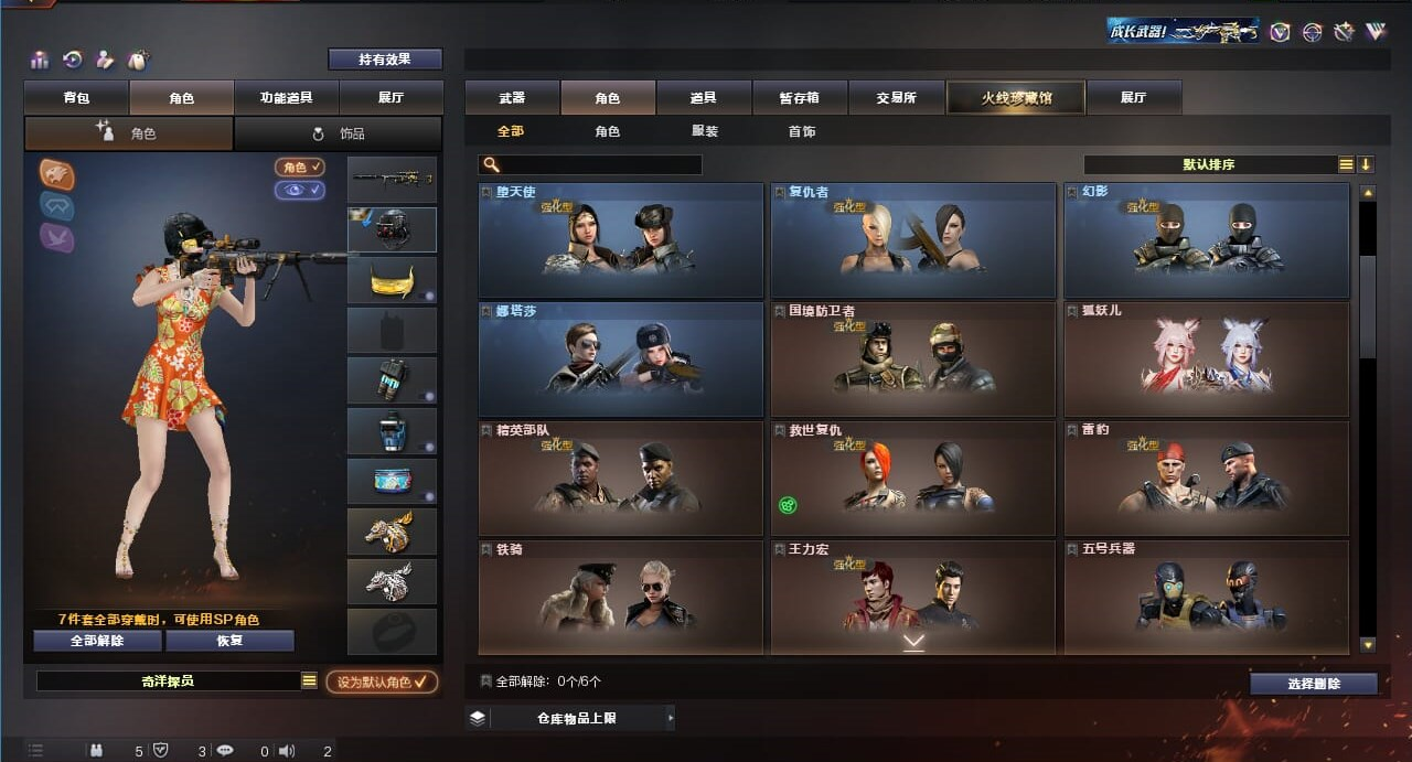 CFQM310667穿越火线账号详情图5