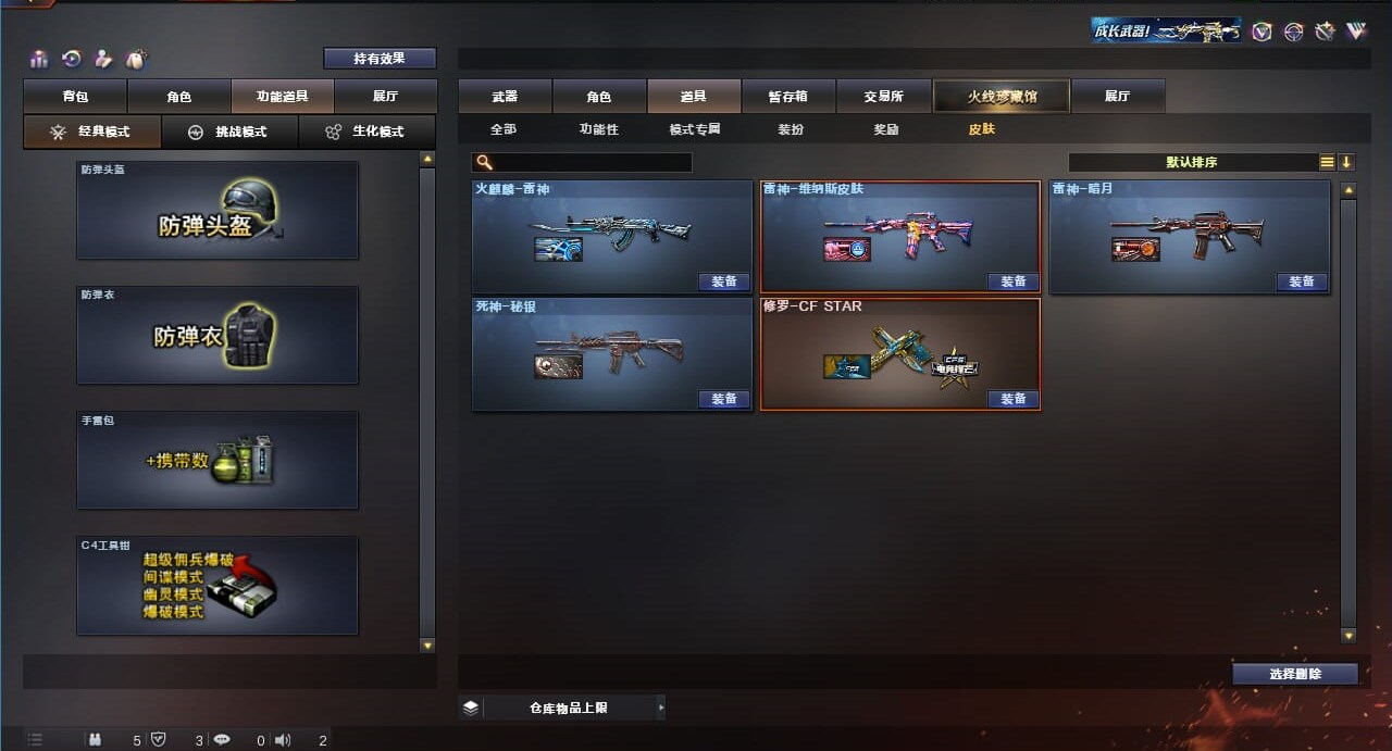 CFQM310667穿越火线账号详情图2