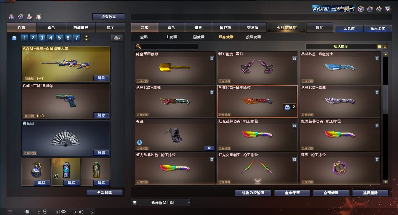 CFQM310667穿越火线账号详情图29