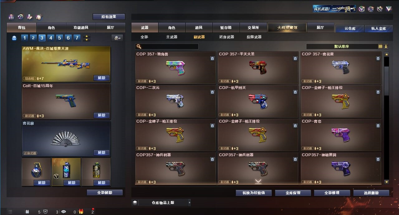 CFQM310667穿越火线账号详情图25