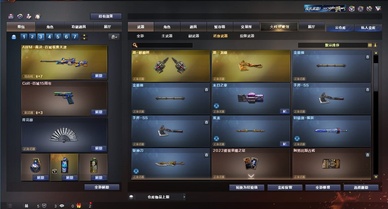 CFQM310667穿越火线账号详情图28
