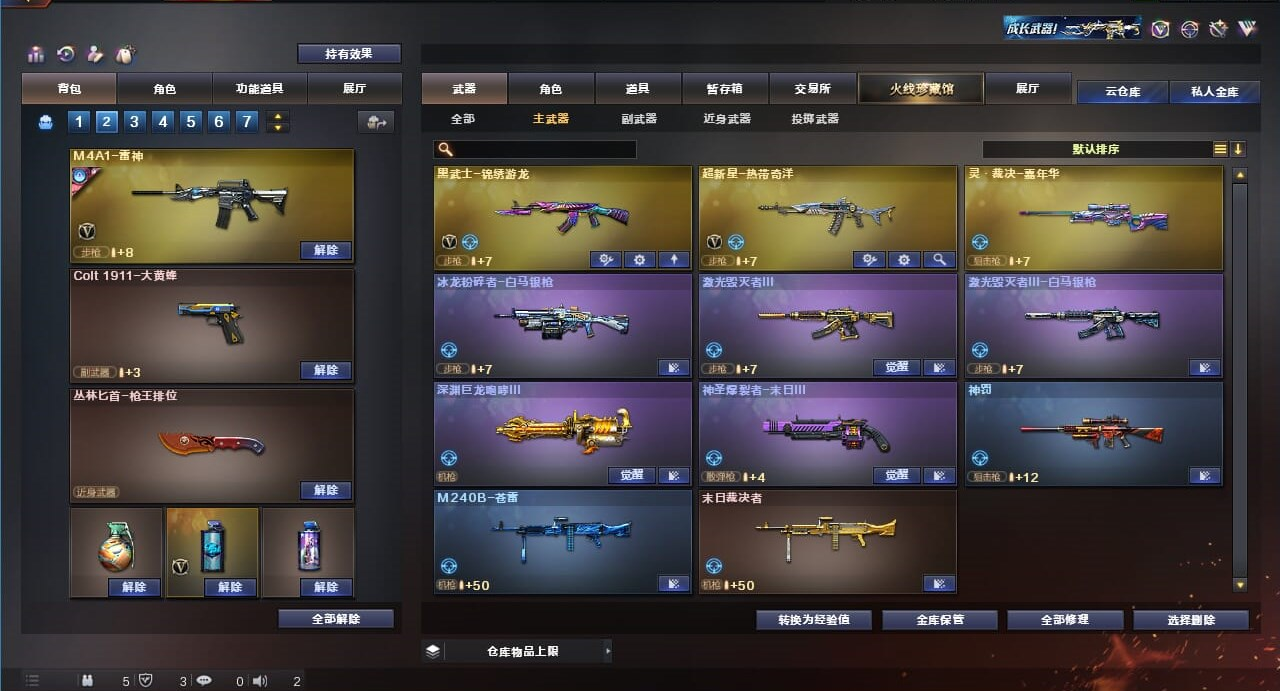 CFQM310667穿越火线账号详情图22