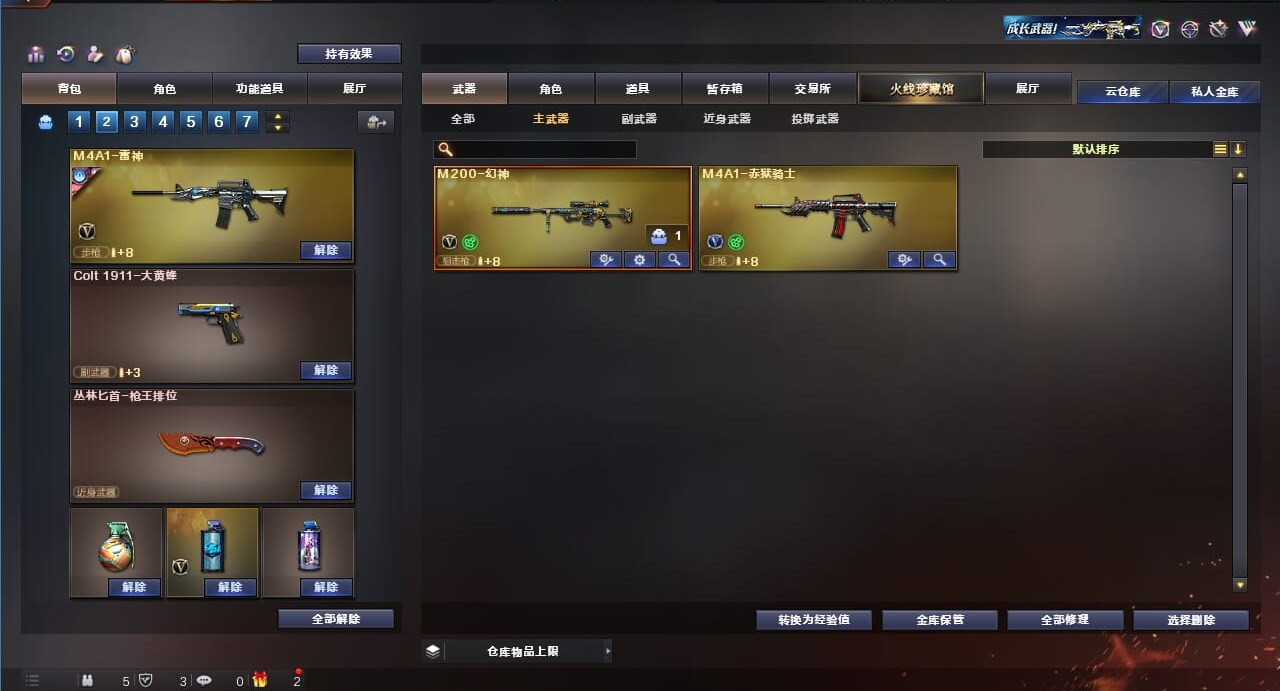 CFQM310667穿越火线账号详情图23