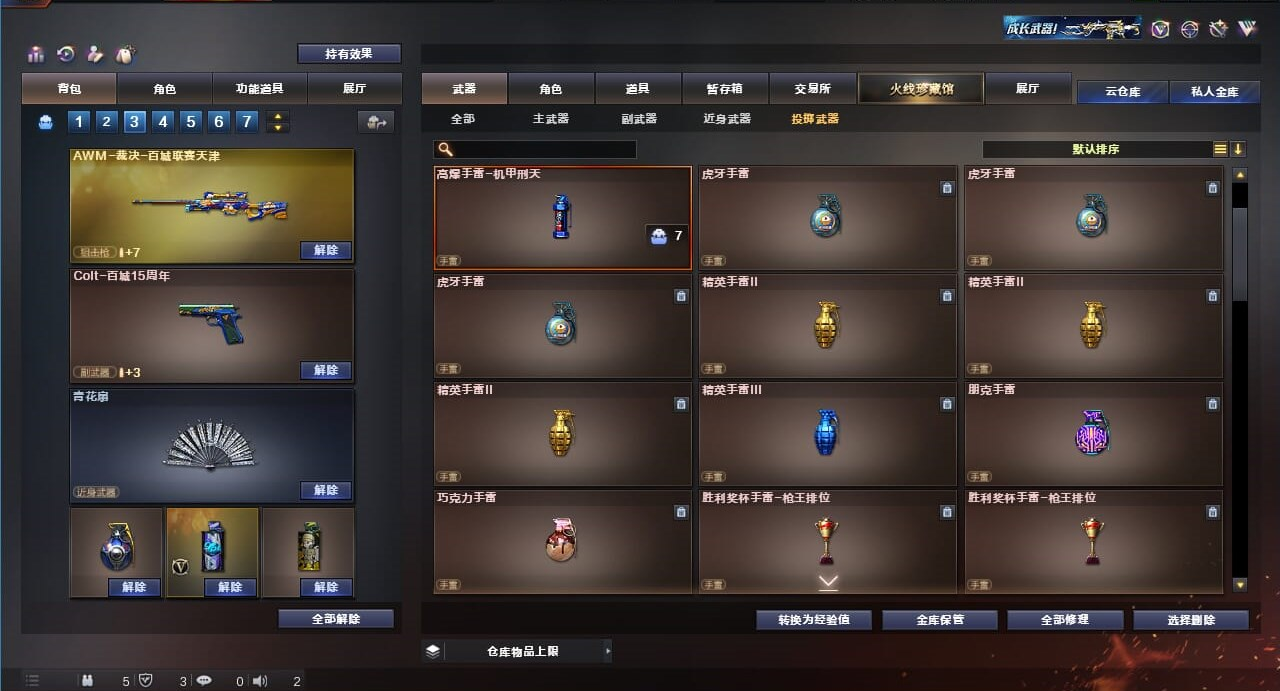 CFQM310667穿越火线账号详情图31