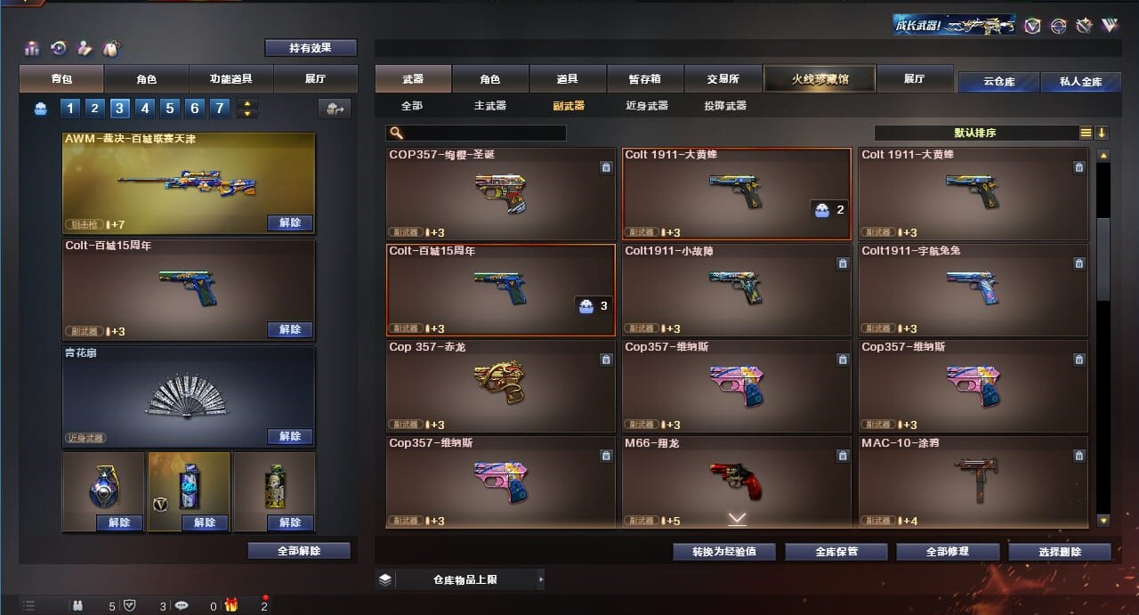 CFQM310667穿越火线账号详情图26