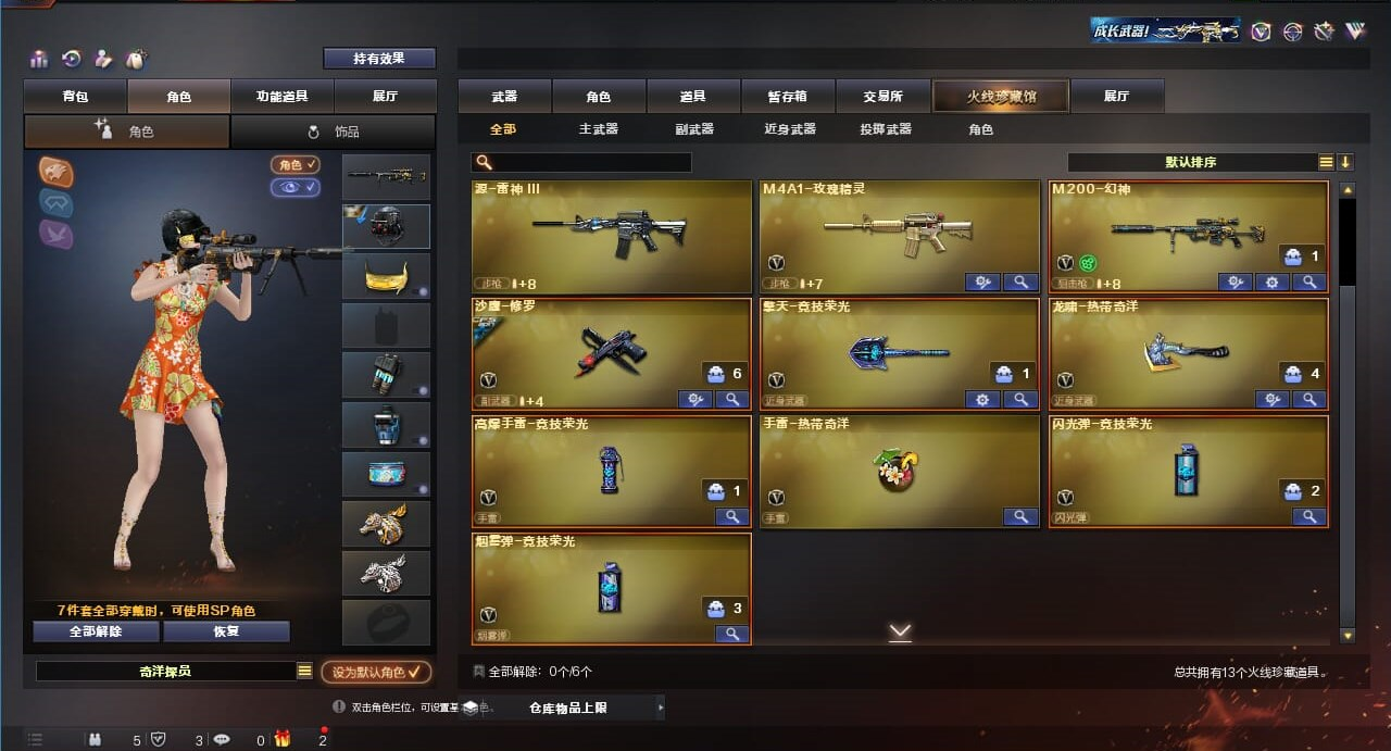 CFQM310667穿越火线账号详情图3