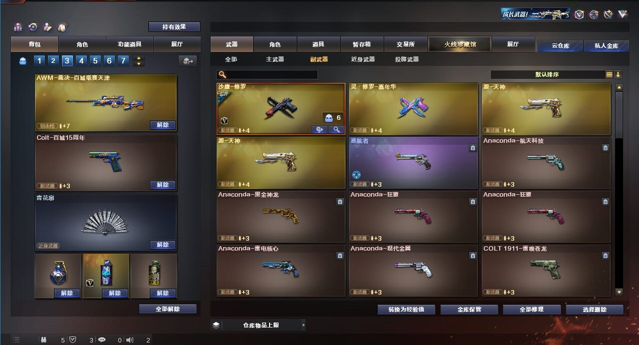 CFQM310667穿越火线账号详情图24