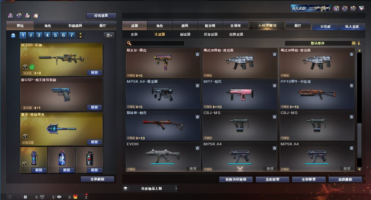 CFQM310667穿越火线账号详情图20