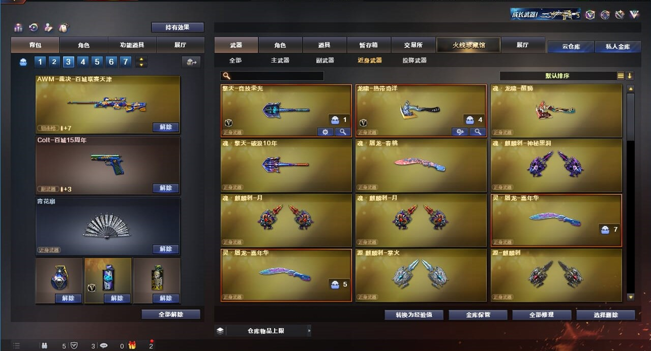 CFQM310667穿越火线账号详情图27