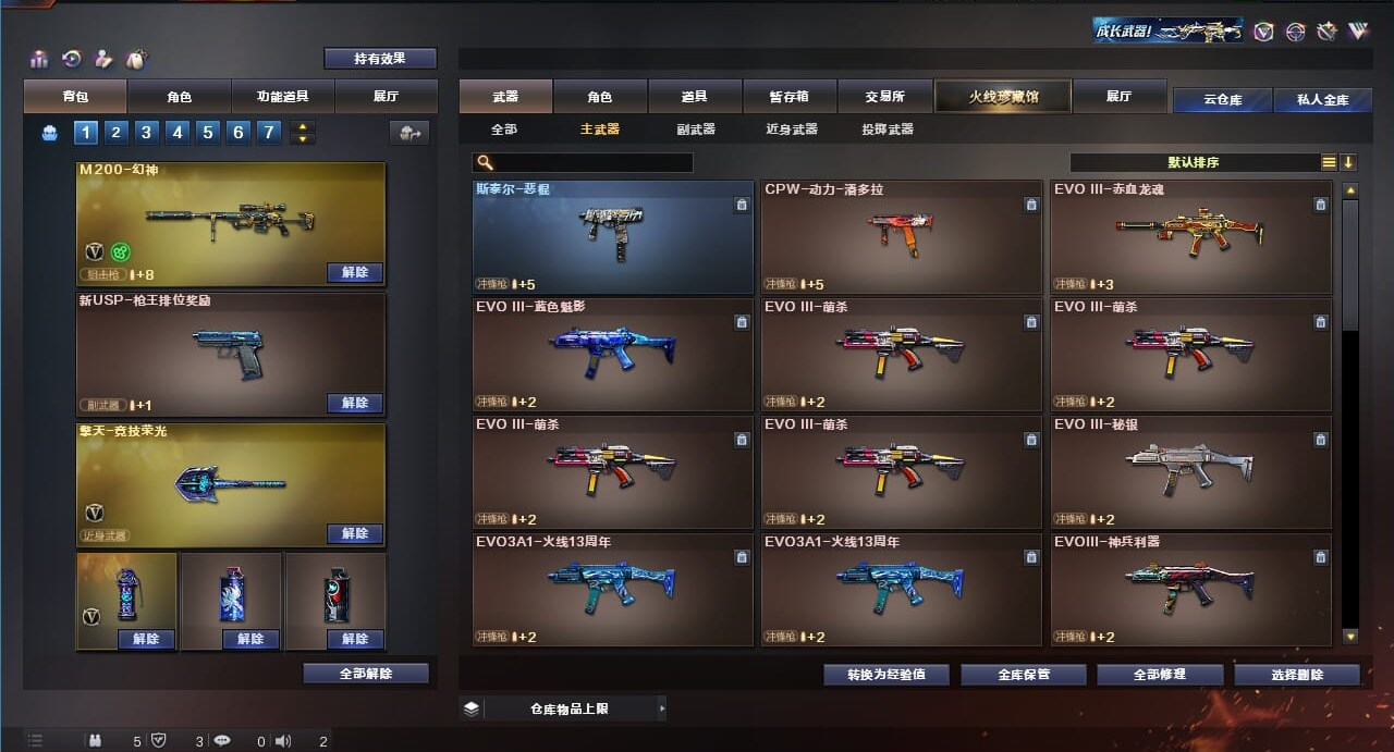 CFQM310667穿越火线账号详情图18