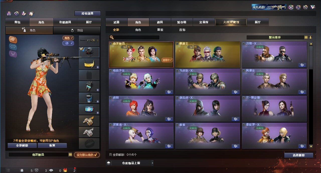 CFQM310667穿越火线账号详情图4