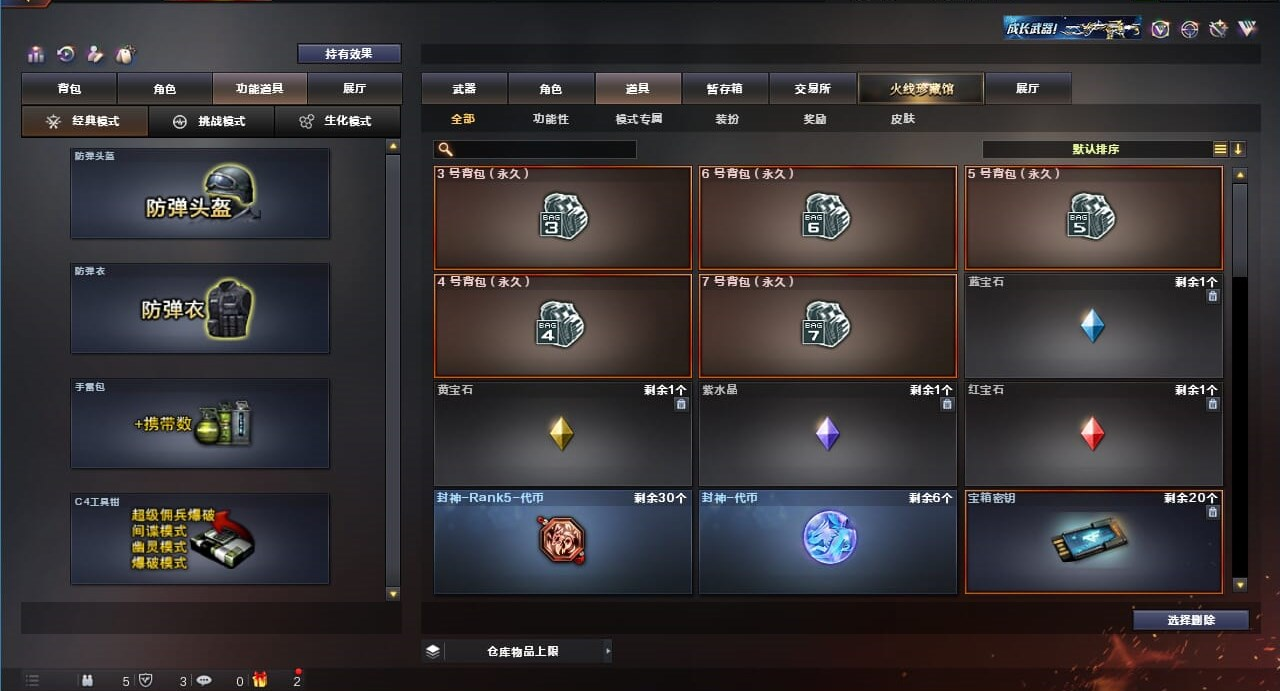 CFQM310667穿越火线账号详情图35