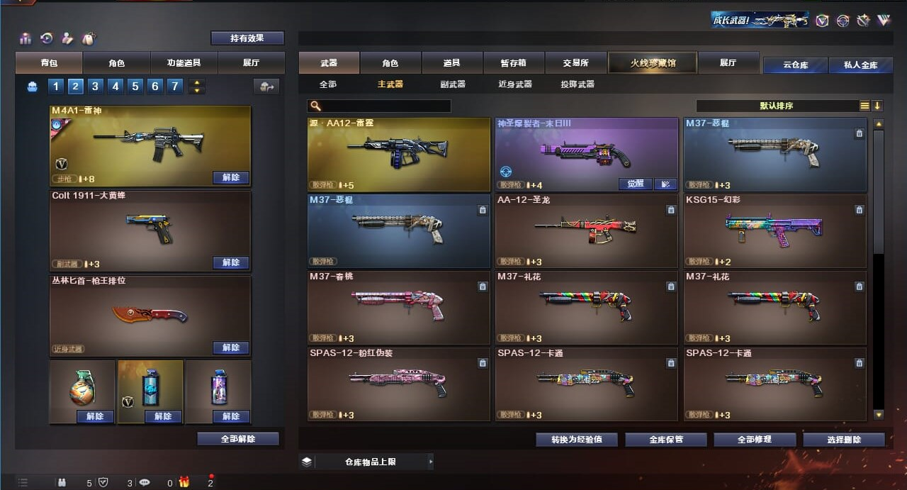 CFQM310667穿越火线账号详情图19