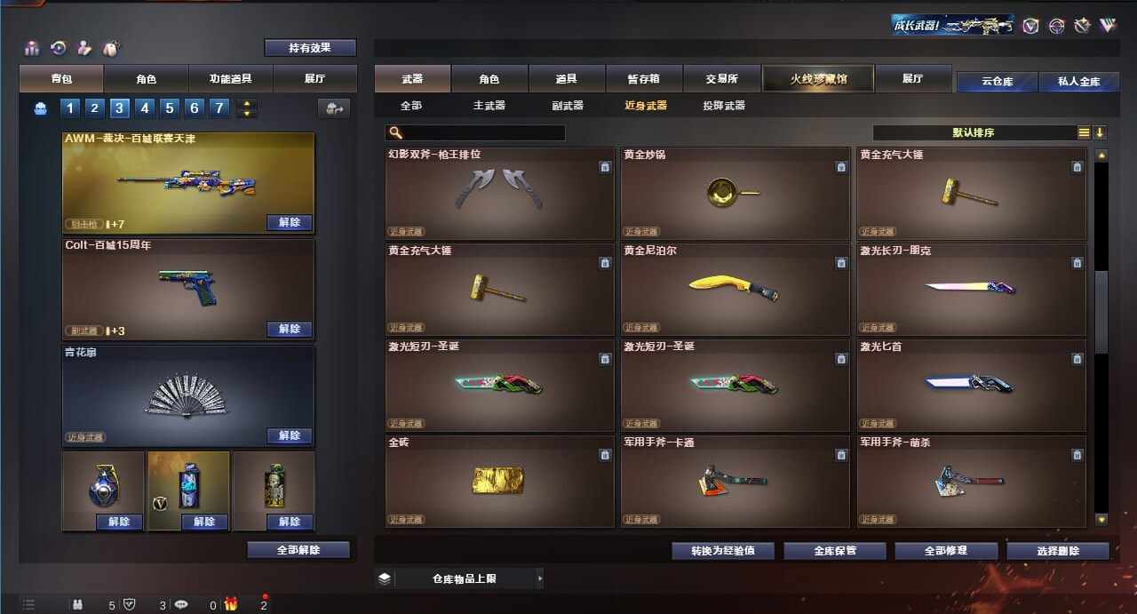CFQM310667穿越火线账号详情图30
