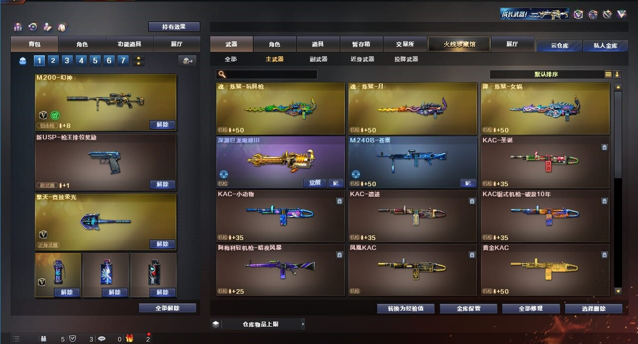 CFQM310667穿越火线账号详情图15