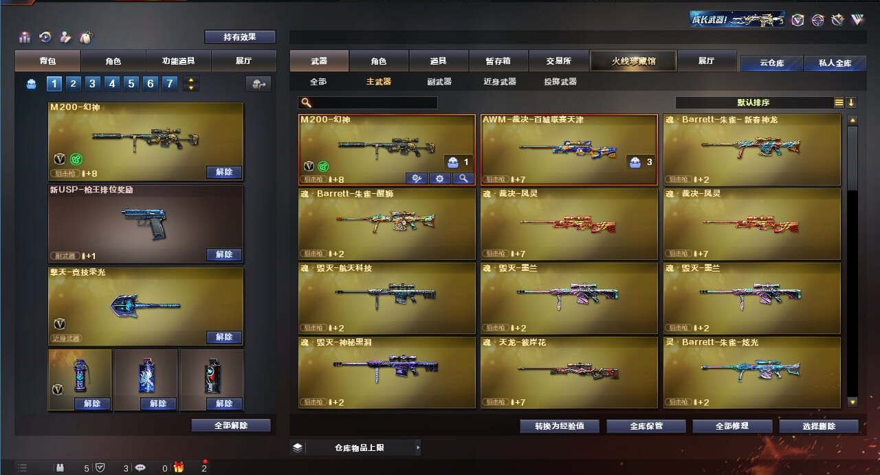 CFQM310667穿越火线账号详情图12