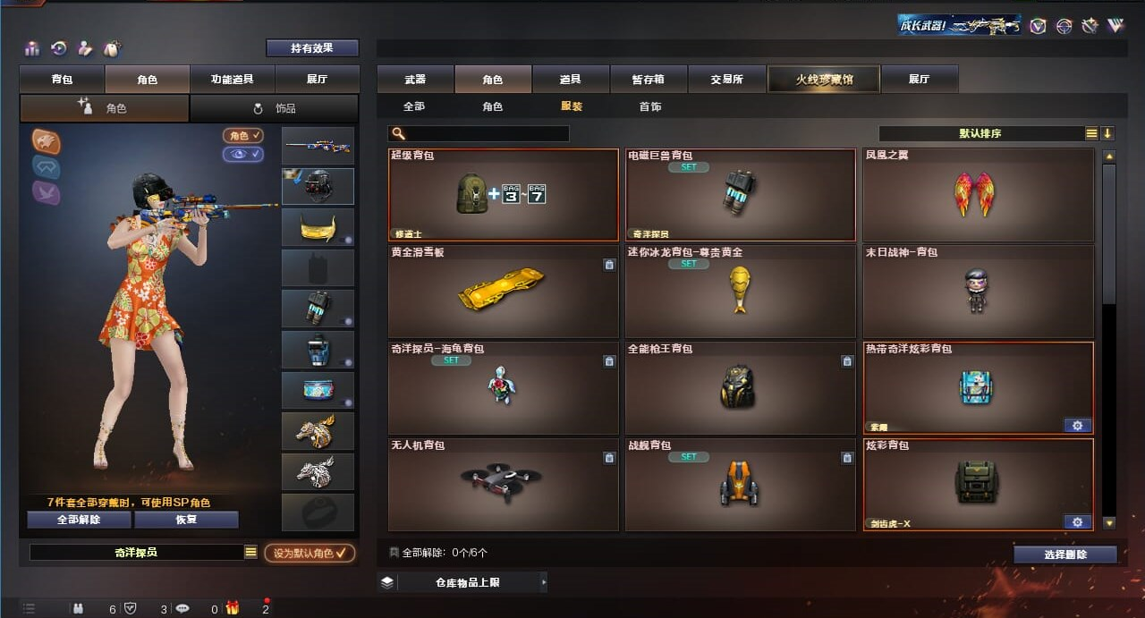 CFQM310667穿越火线账号详情图48