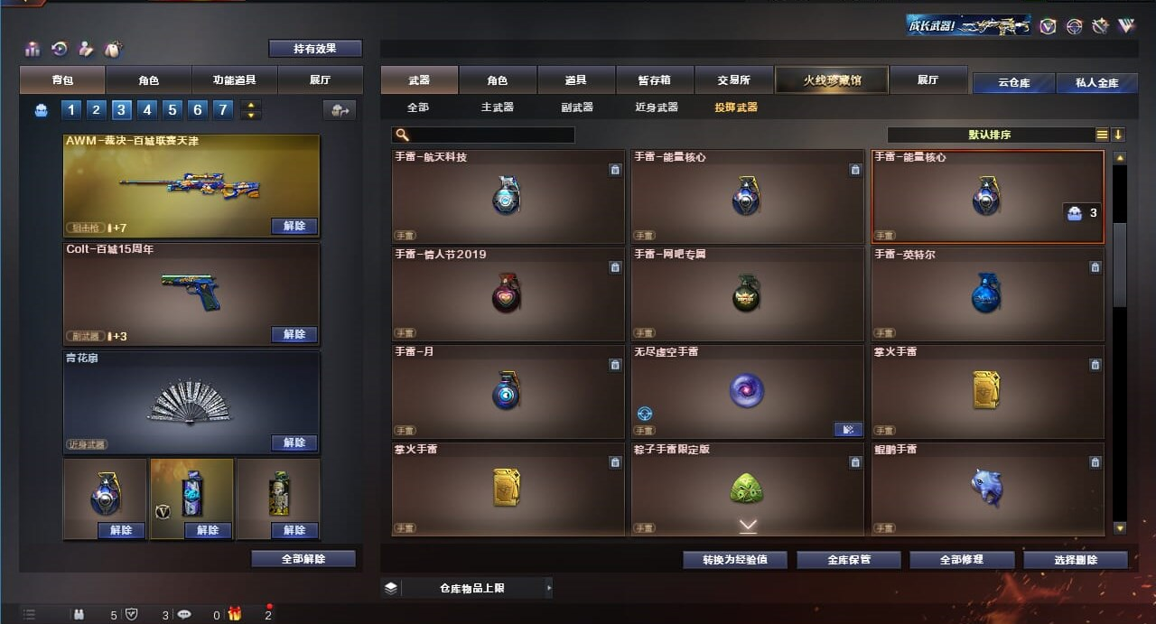 CFQM310667穿越火线账号详情图34