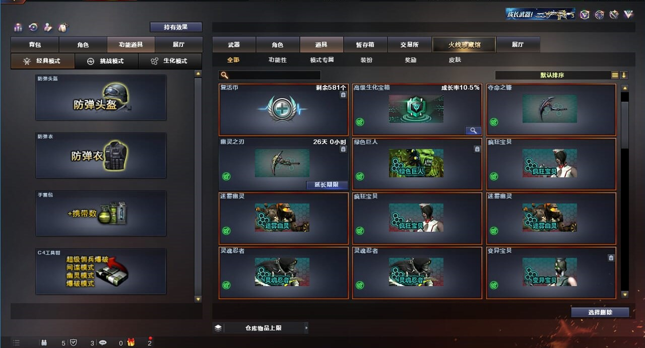 CFQM310667穿越火线账号详情图38