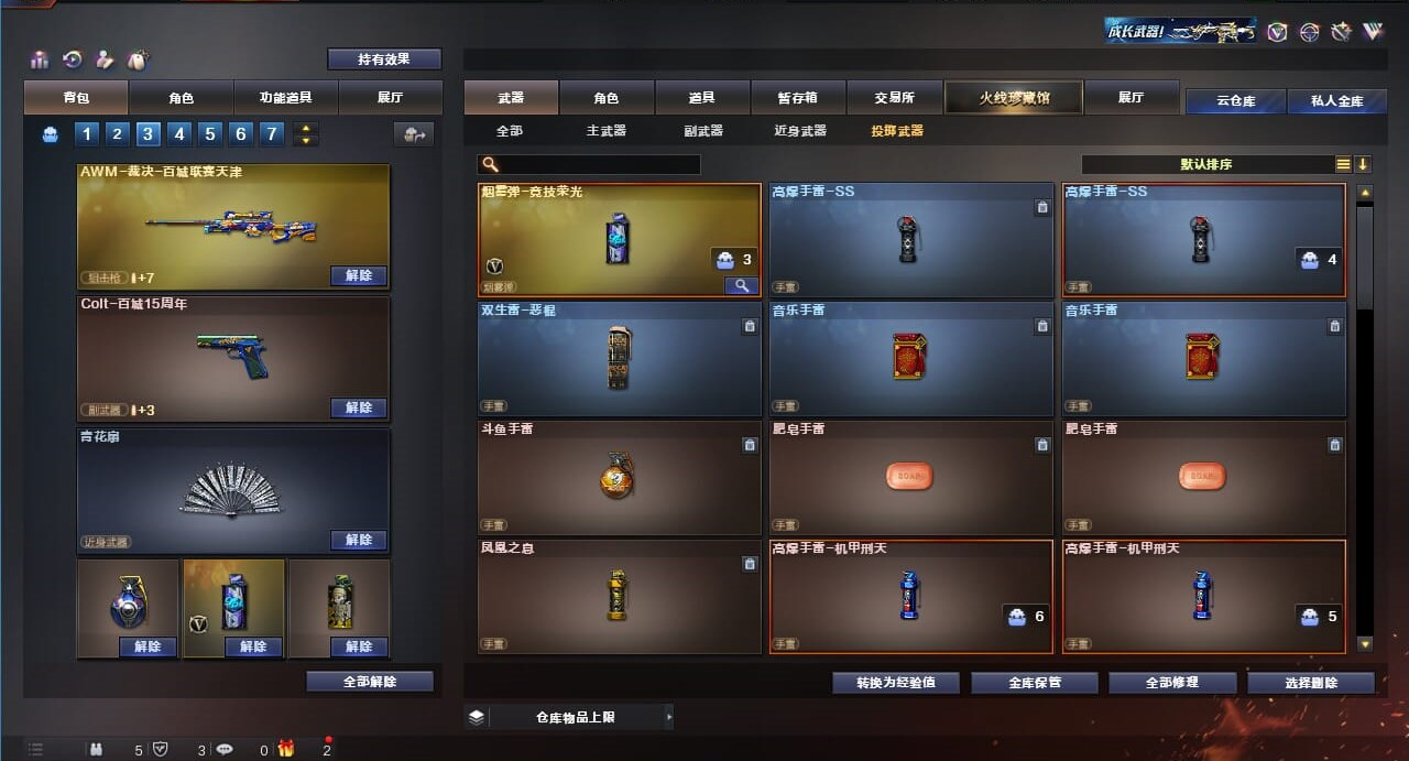CFQM310667穿越火线账号详情图32