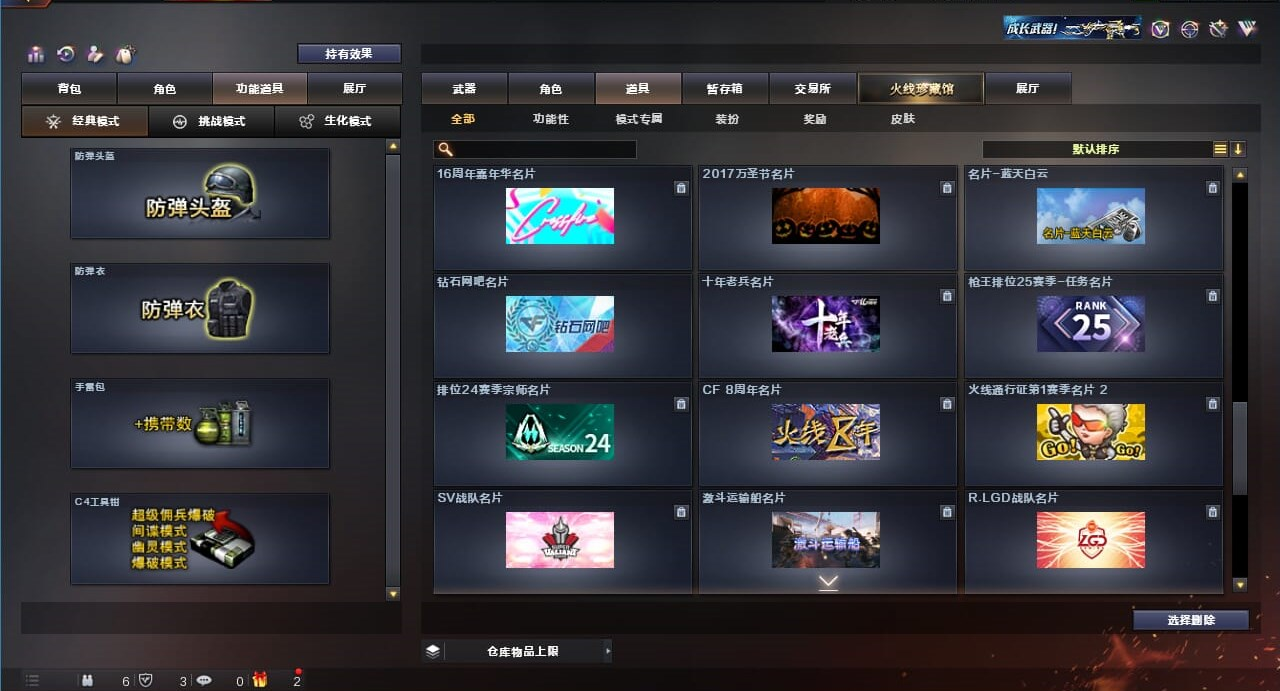 CFQM310667穿越火线账号详情图41