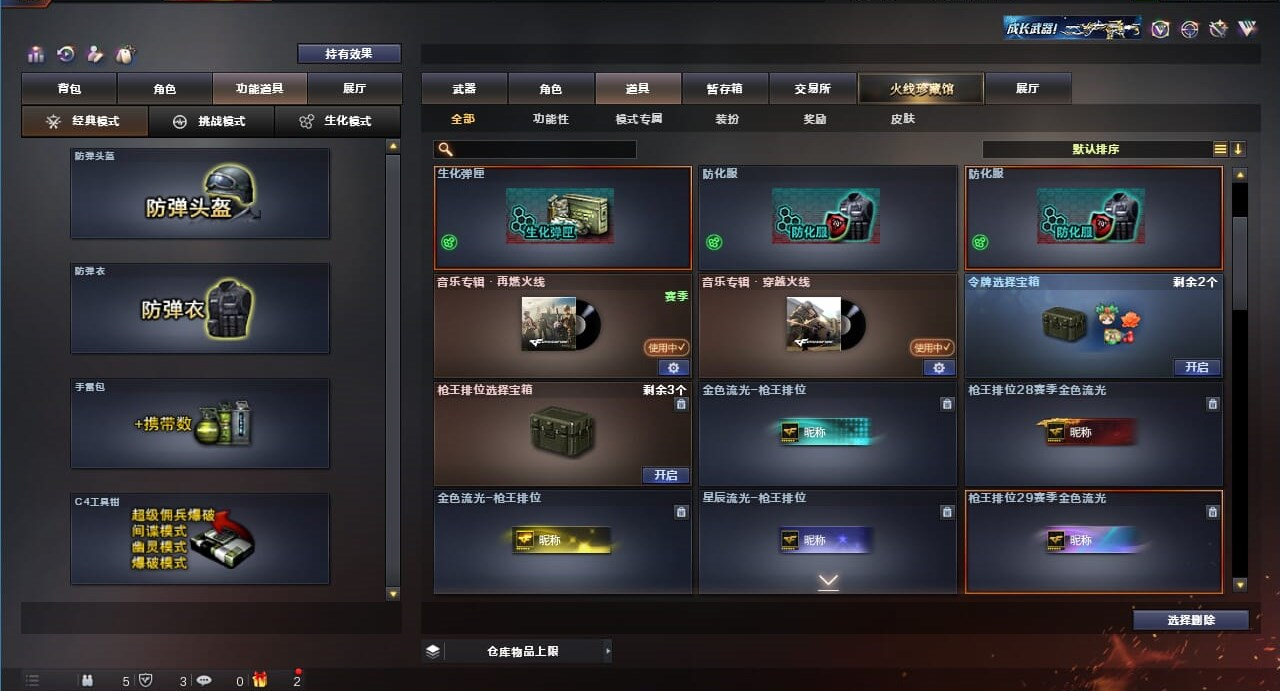 CFQM310667穿越火线账号详情图36