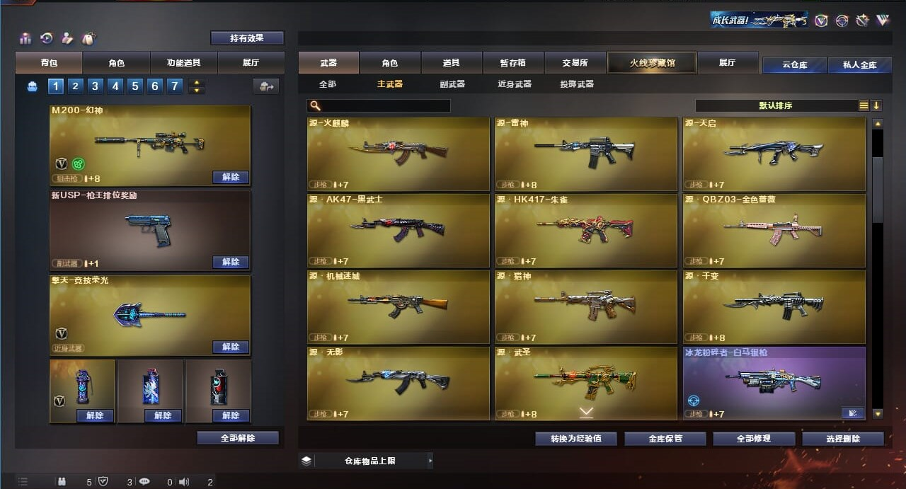 CFQM310667穿越火线账号详情图13
