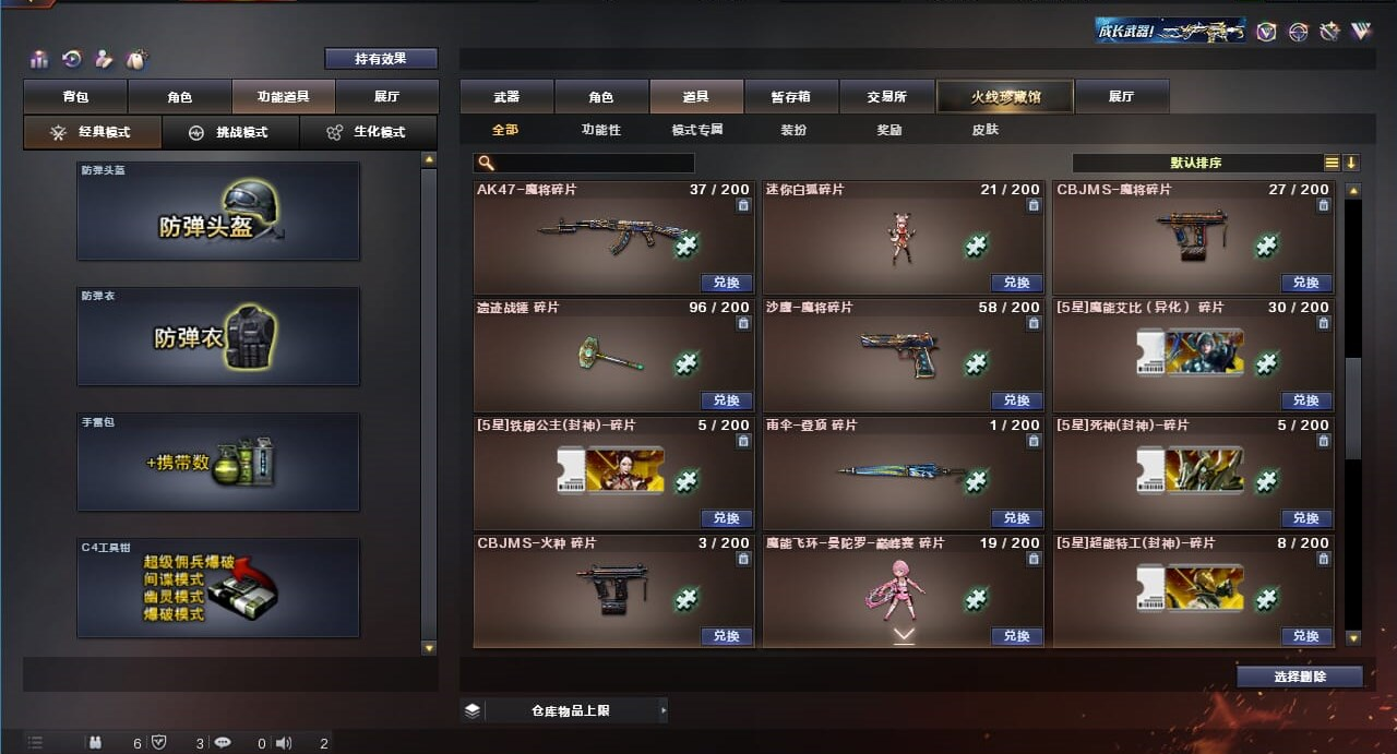 CFQM310667穿越火线账号详情图37