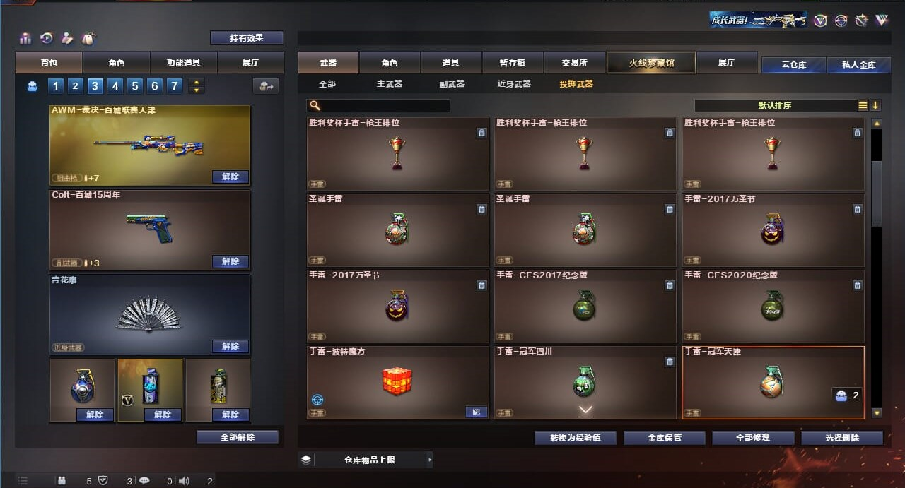 CFQM310667穿越火线账号详情图33