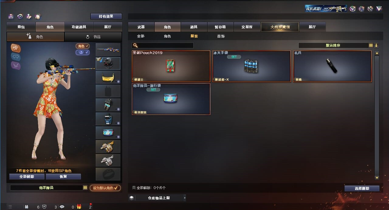 CFQM310667穿越火线账号详情图50