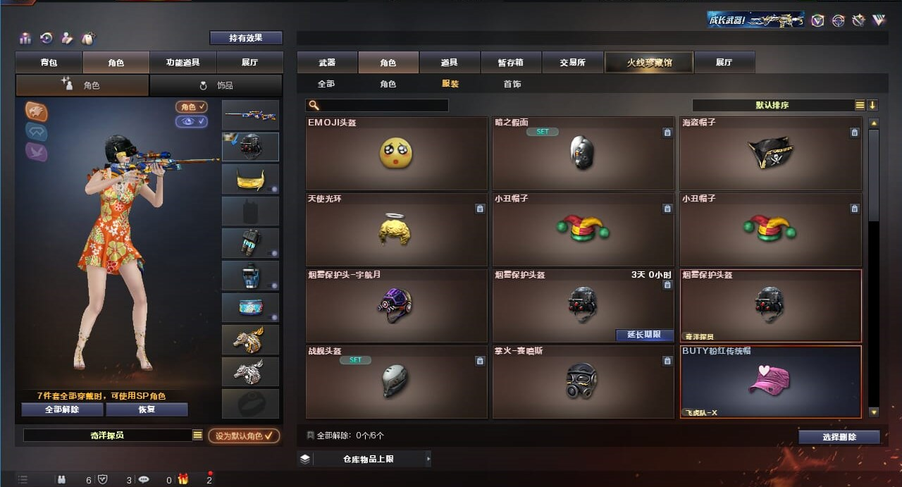 CFQM310667穿越火线账号详情图46