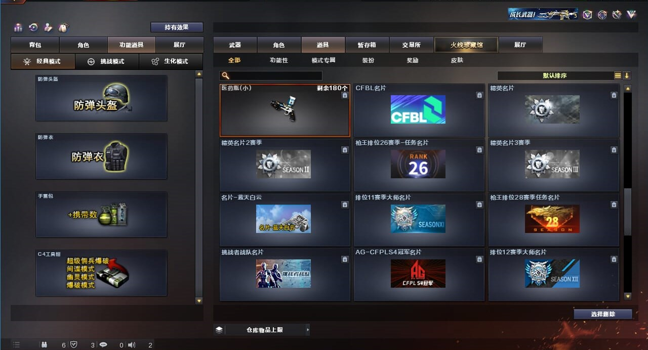 CFQM310667穿越火线账号详情图39