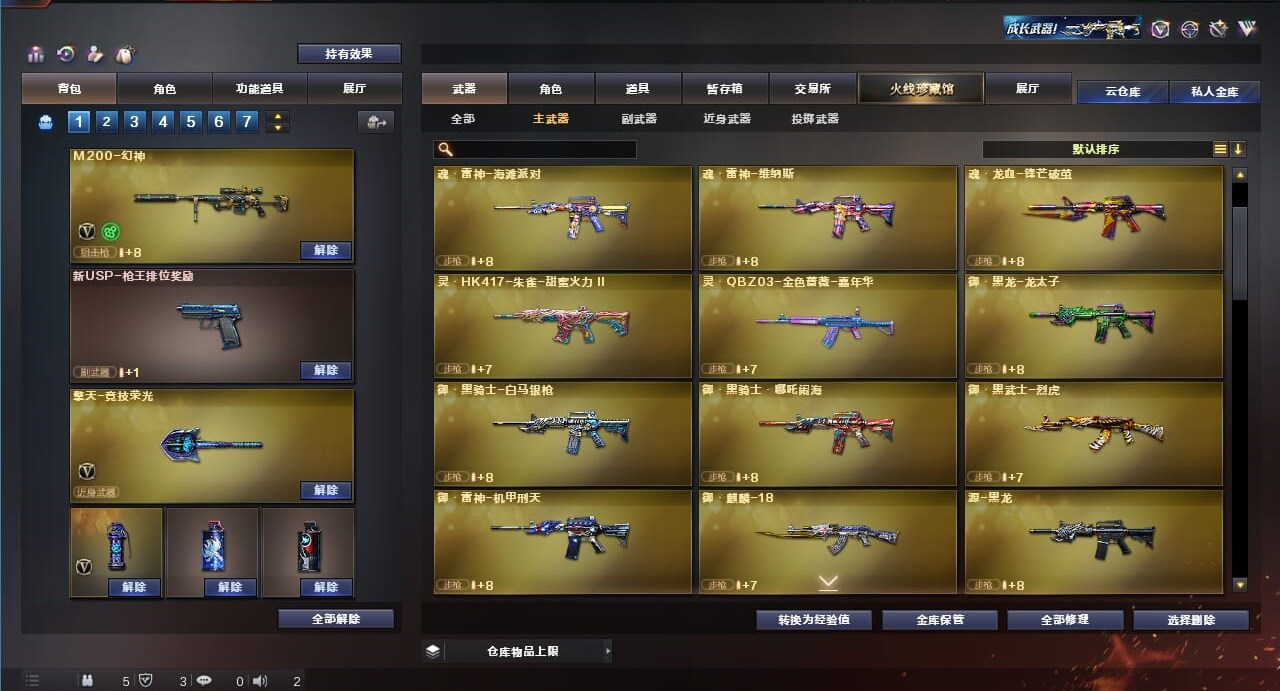 CFQM310667穿越火线账号详情图11