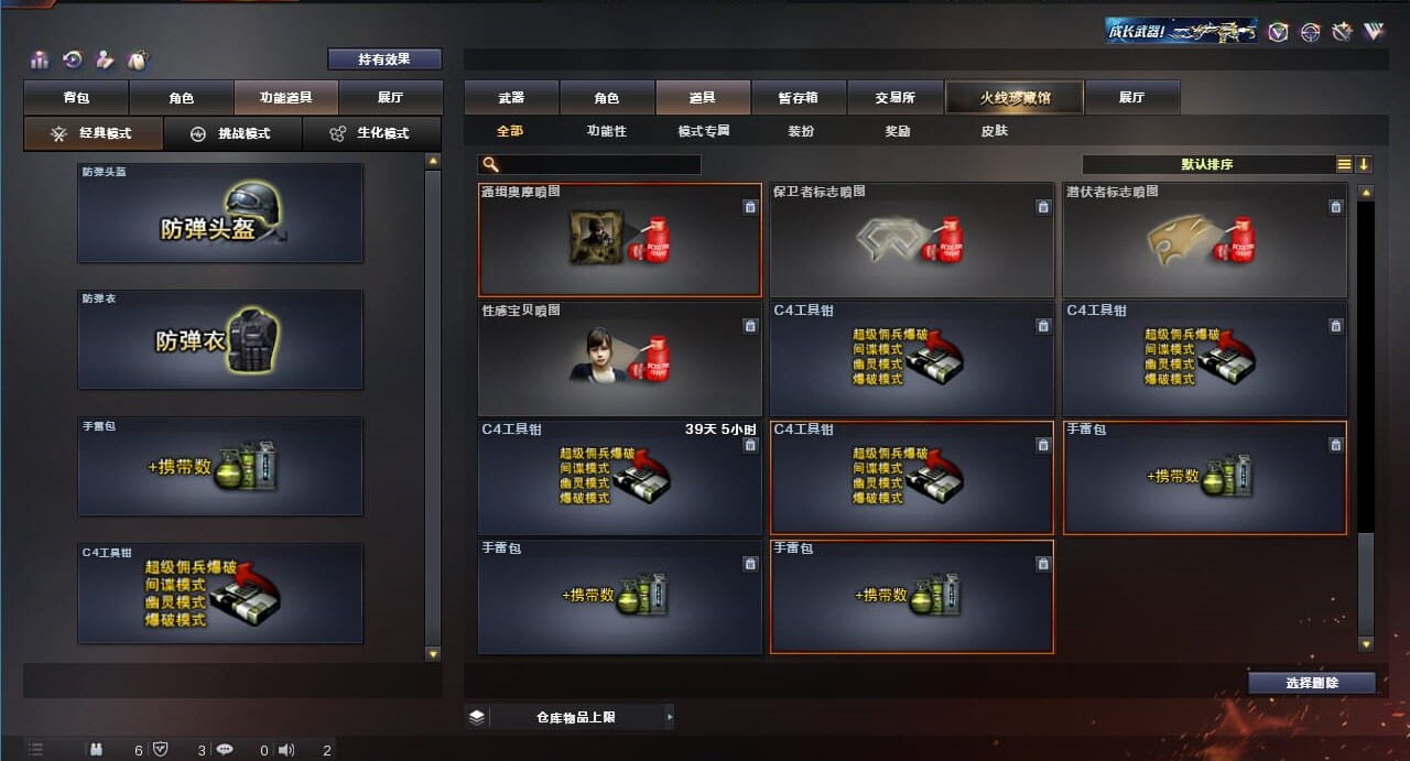 CFQM310667穿越火线账号详情图45