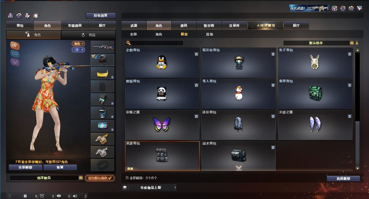CFQM310667穿越火线账号详情图49