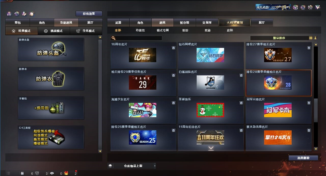 CFQM310667穿越火线账号详情图40