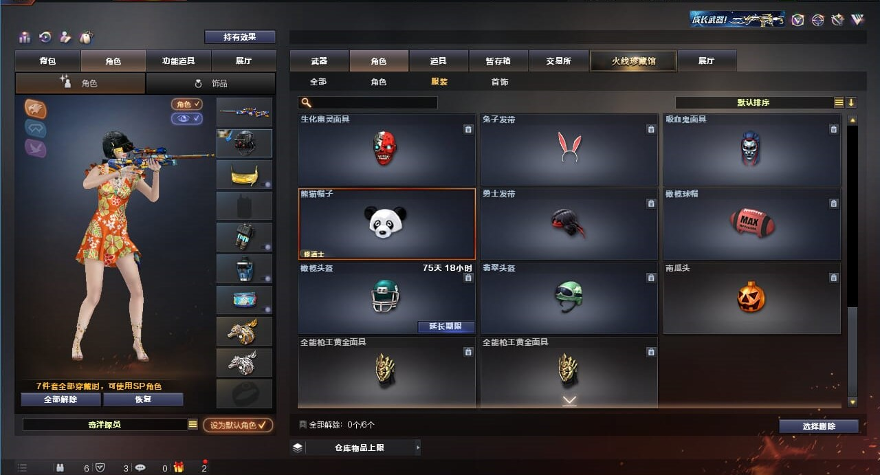 CFQM310667穿越火线账号详情图47