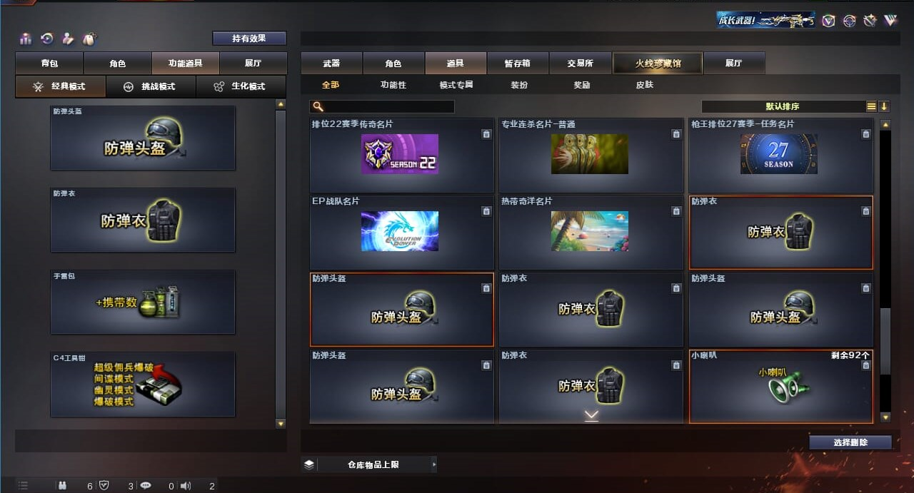 CFQM310667穿越火线账号详情图44