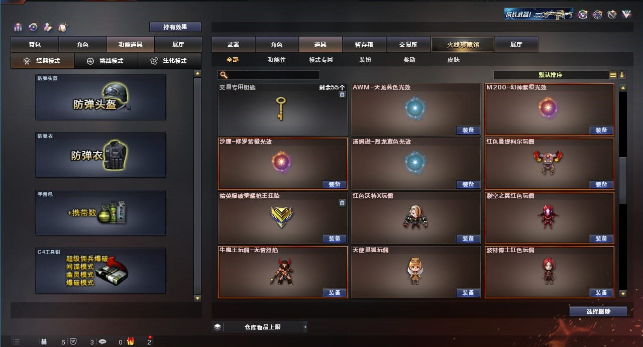 CFQM310667穿越火线账号详情图43