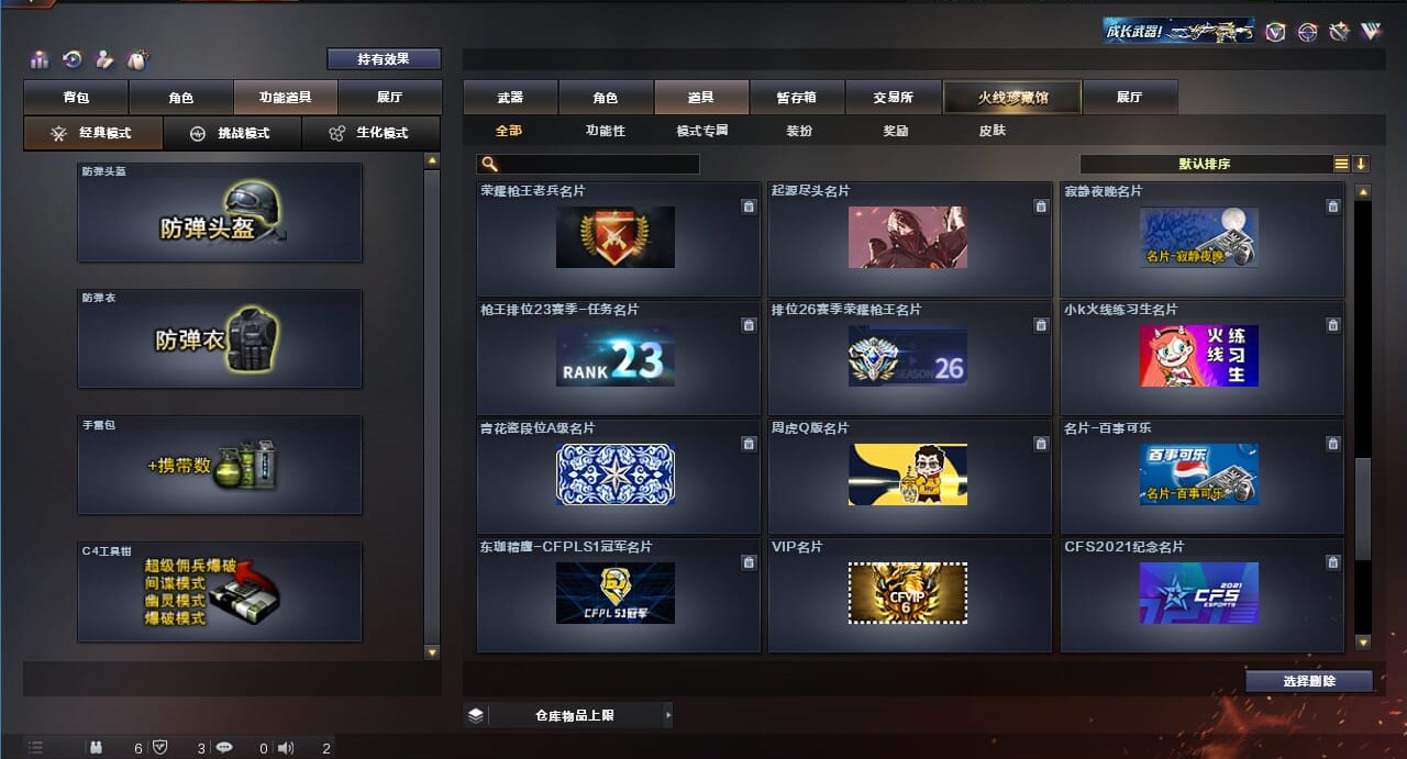 CFQM310667穿越火线账号详情图42
