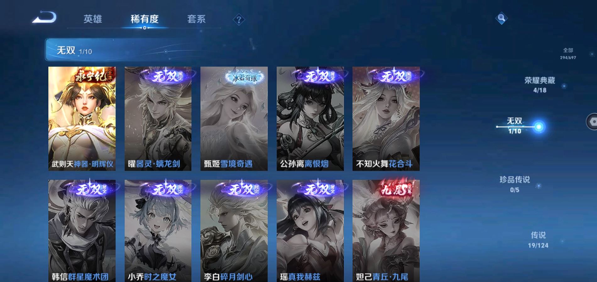 WZQM396191王者荣耀账号详情图12