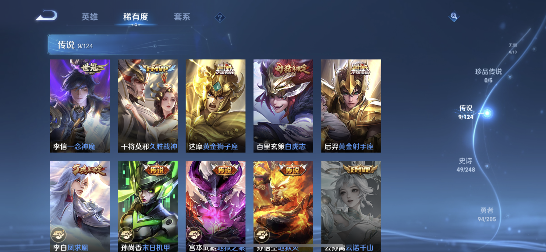 WZDN3101229王者荣耀账号详情图4