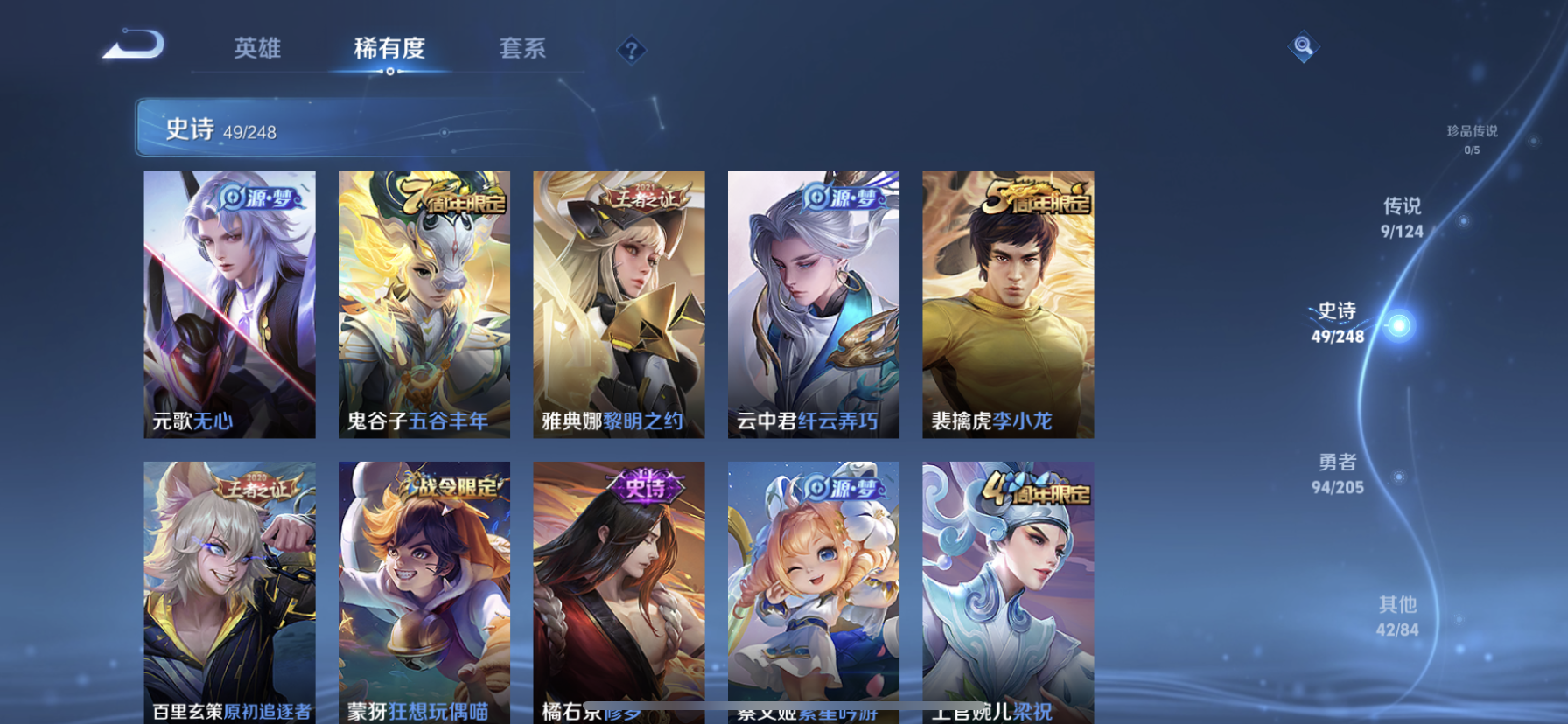 WZDN3101229王者荣耀账号详情图5