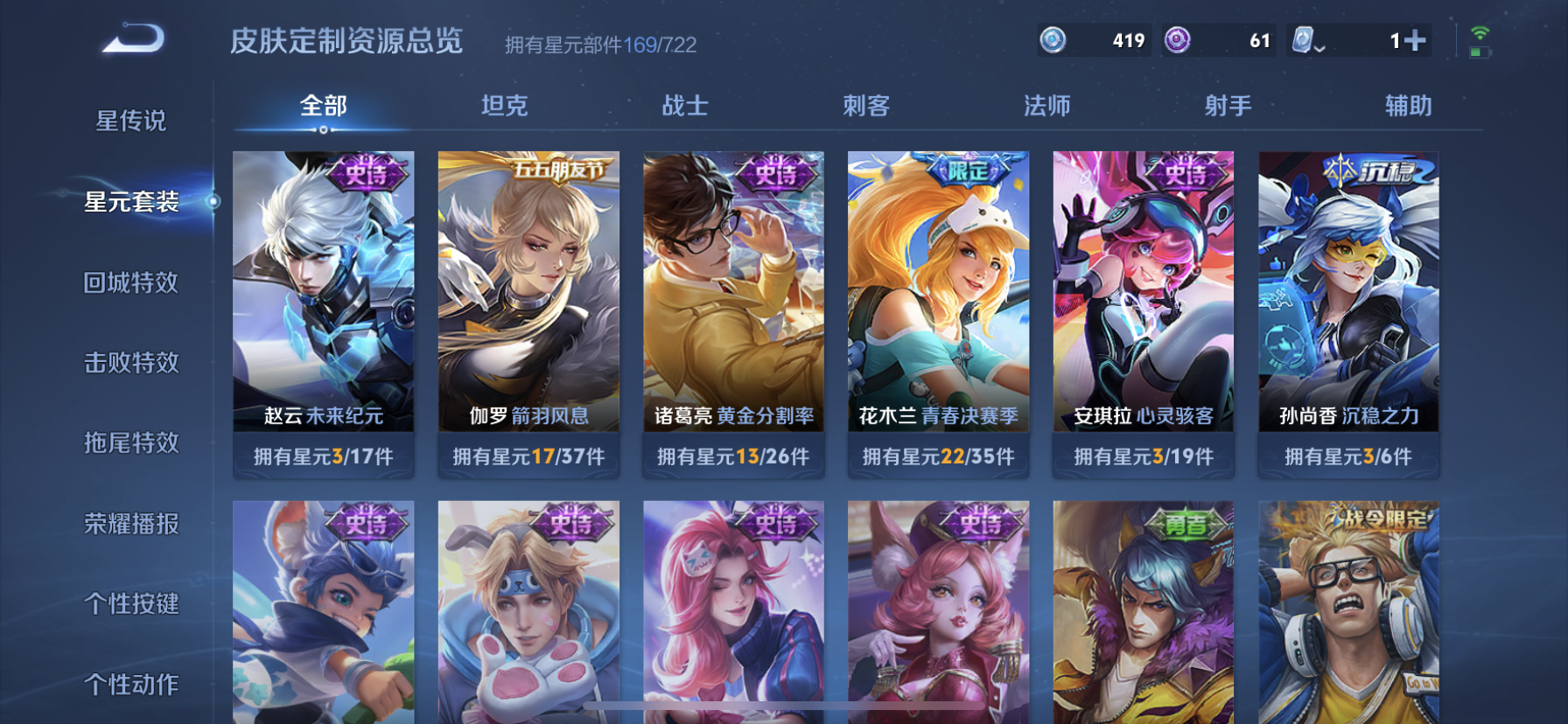 WZDN3101229王者荣耀账号详情图6