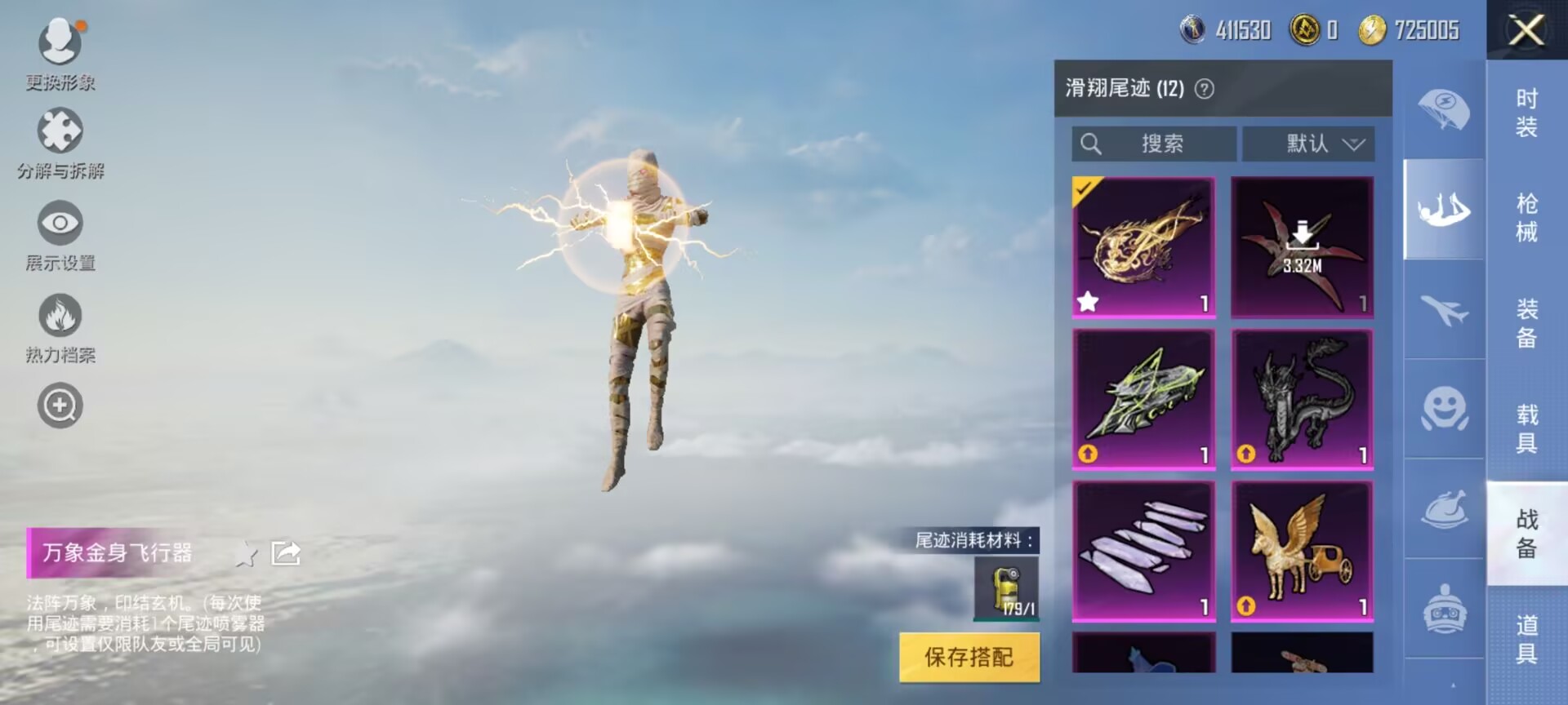 HPDN3147430和平精英账号详情图5