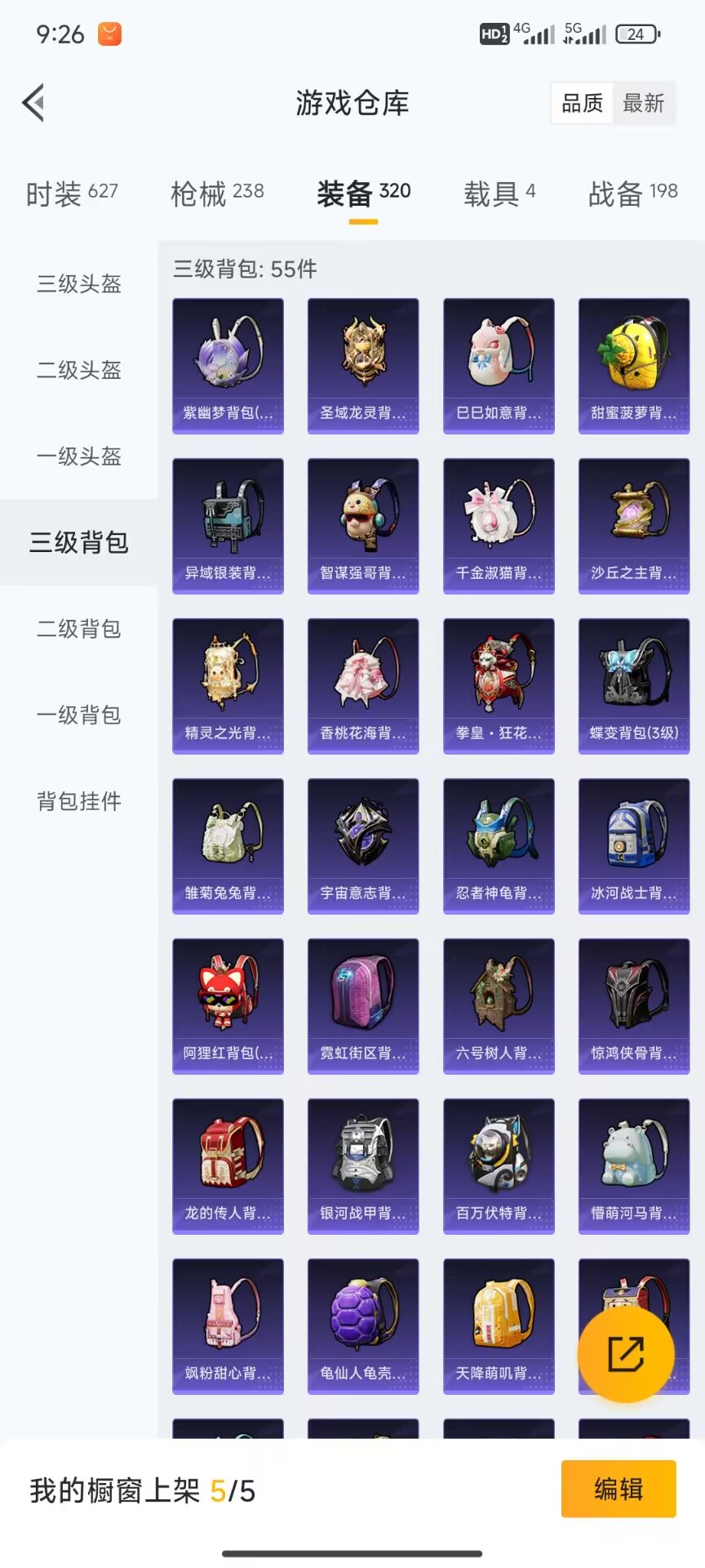 HPDN3147430和平精英账号详情图14